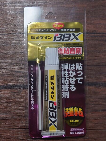 セメダイン BBX NA-007 20ml