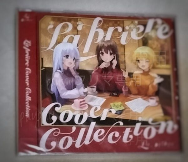 《La prire Cover Collection》 棗いつき 藍月なくる nayuta