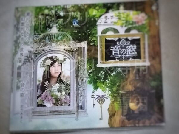 志方あきこ / VAGRANCY《音の窓 通常版》