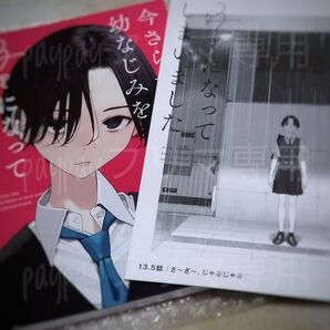 さらなみ 丸戸史明/よむ《C105 今さらですが、幼なじみを好きになってしまいました2 新刊セット》