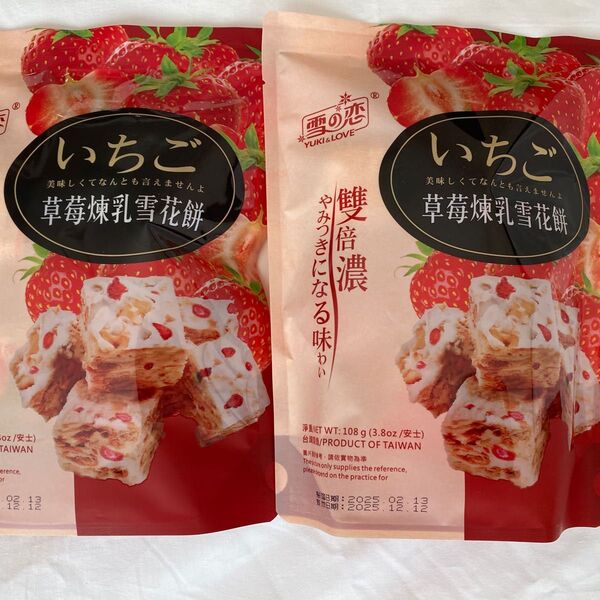『雪の恋』雪花餅 スノーフレークケーキ いちご練乳 2袋