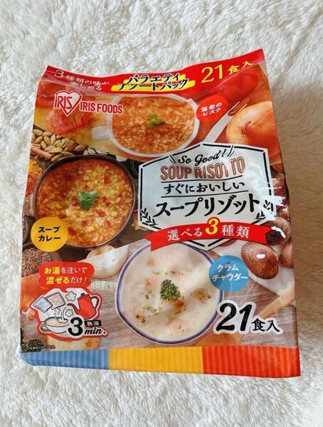 アイリスフーズ スープリゾット 21食 コストコ 簡単 朝食 夜食 非常食 レトルト