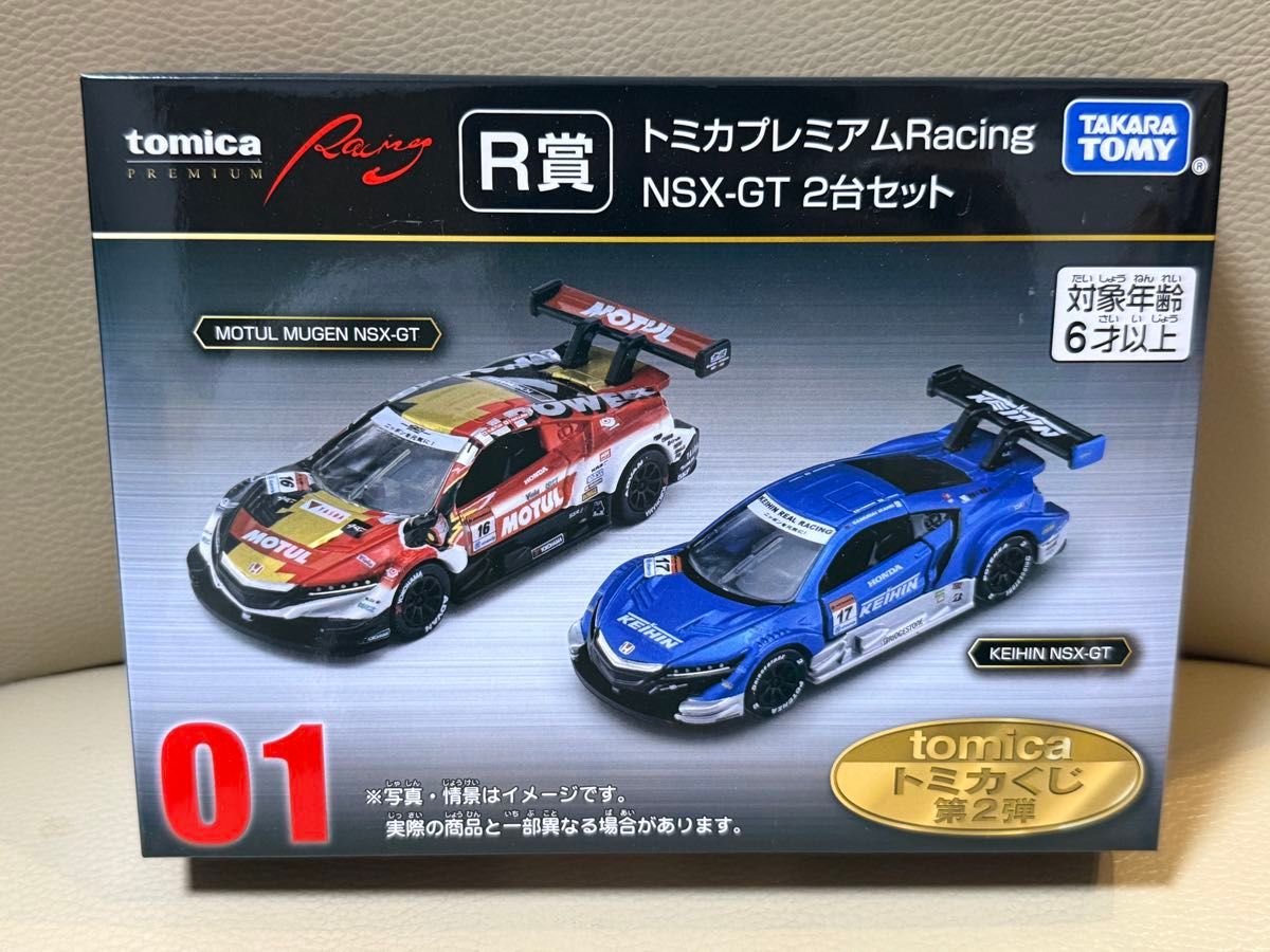 トミカくじ コレクションN賞 コレクションS賞 第2弾 送料込み シルビア トミカくじ 02コレクションN賞 日産シルビア(S15) トミカ一番