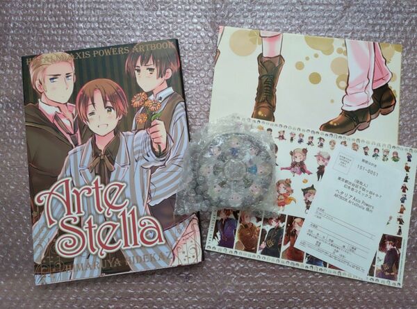 ヘタリア Axis Powers ARTBOOK ArteStella アルテステラ HETALIA 画集 日丸屋秀和