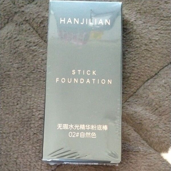 HANJILIAN スティックファンデーション 02#自然色 新品未開封