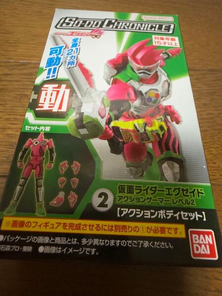 食玩SO-DO CHRONICLE 仮面ライダーエグゼイド アクションゲーマーレベル2 アクションボディセット