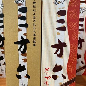 柳月 三方六 プレーン 1箱、メープル 1箱