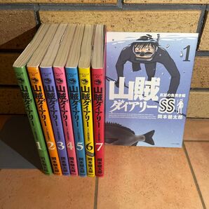 山賊ダイアリー 全巻セット 岡本健太郎【2個口発送】