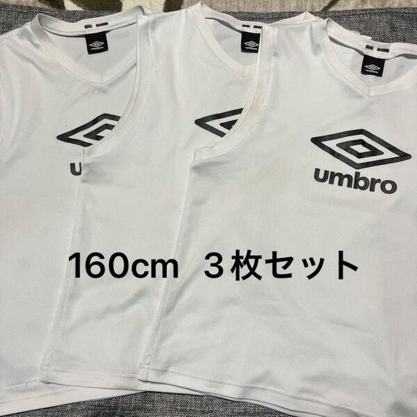 umbro アンブロ インナー シャツ ノースリーブ 160cm 3枚セット