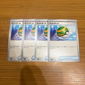ネストボール4枚 ポケモンカードゲーム