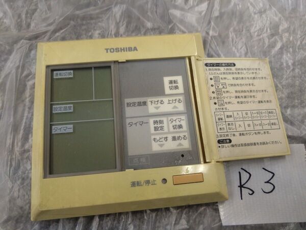 AI-03 TOSHIBA 業務用パッケージエアコン リモコン 東芝 ワイヤード 送料無料 純正 (管)R3