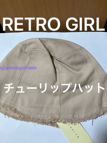 レトロガール ハット 新品 レディース フリンジ チューリップハット 綿100% カシータ 帽子 バケットハット