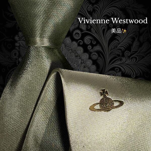 Vivienne Westwood ネクタイ オーブ柄 カーキ グレー 光沢