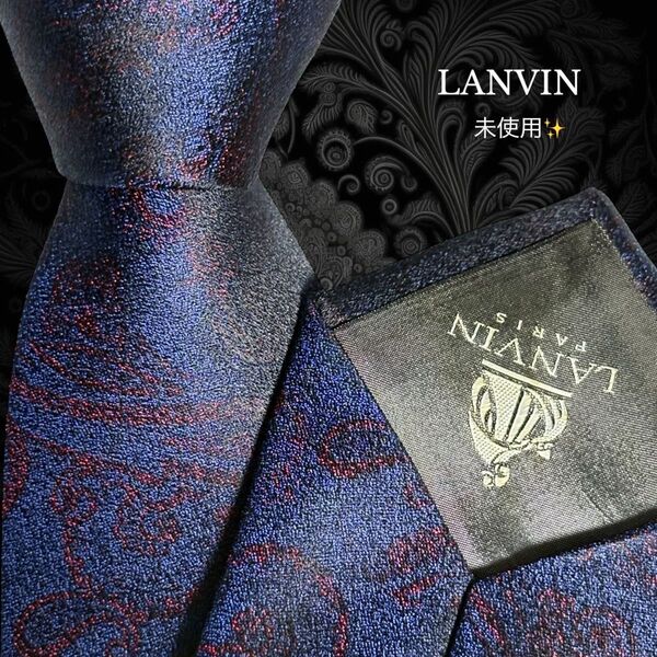 LANVIN ランバン ネクタイ ダークネイビー レッド ペイズリー柄 光沢