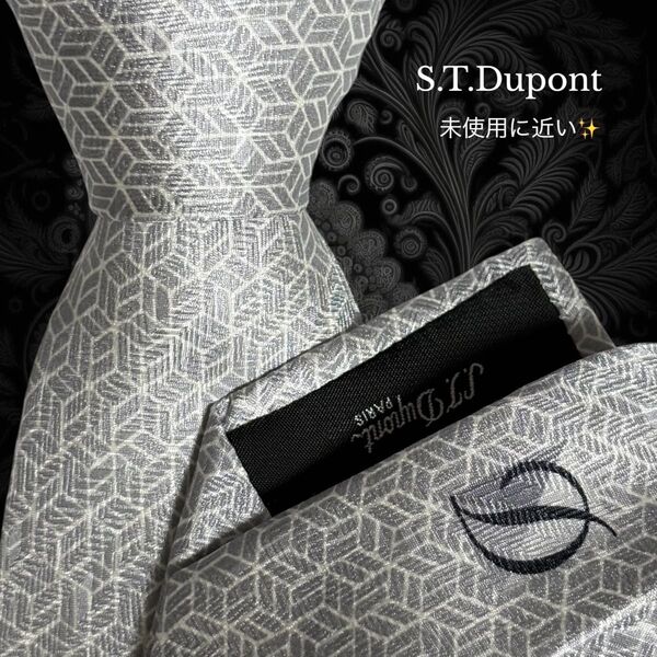 S.T.Dupont ネクタイ グレー系 幾何学模様 総柄 イタリア製