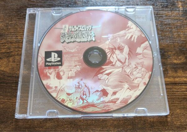 【中古】ps1 真説サムライスピリッツ 武士道烈伝 ディスクのみ