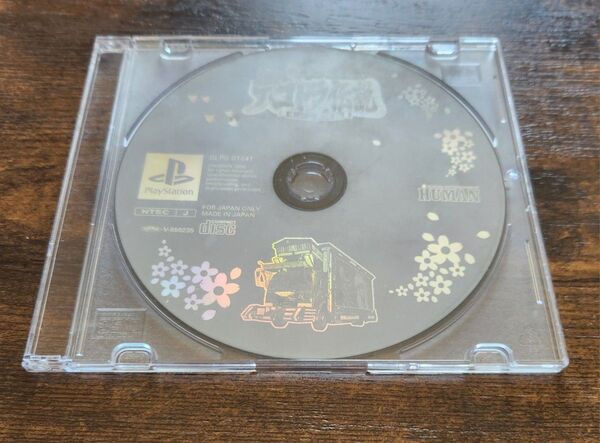 【中古】PS1 爆走 !デコトラ伝説 男一匹夢街道 ディスクのみ
