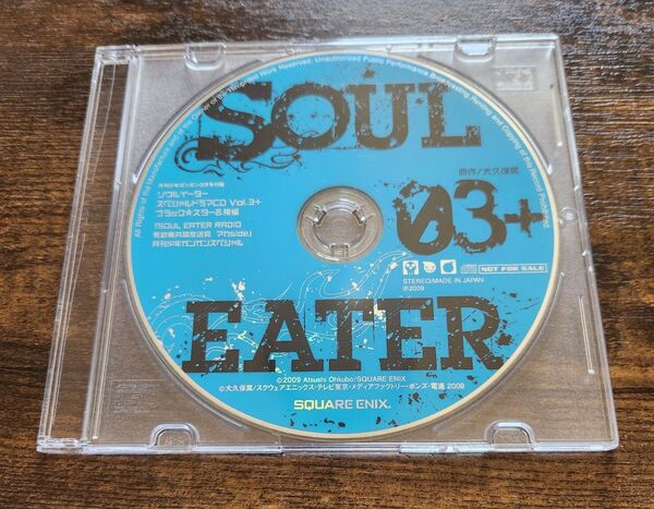 【非売品】ソウルイーター スペシャルドラマCD Vol.3月刊少年ガンガン3月号付録