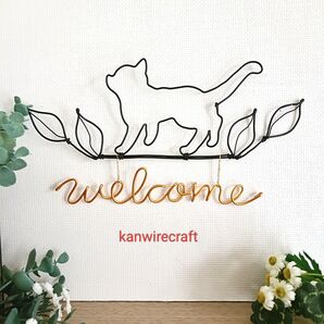 ワイヤーアート ワイヤークラフト ねこ ネームプレート 名入れ