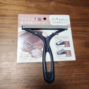 ペットの抜け毛取りクリーナー セリア