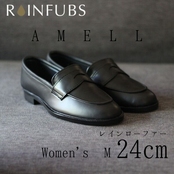 新品未使用 レインファブス レインローファー 24cm RAINFUBS 革靴 長靴 レインシューズ レディース 黒