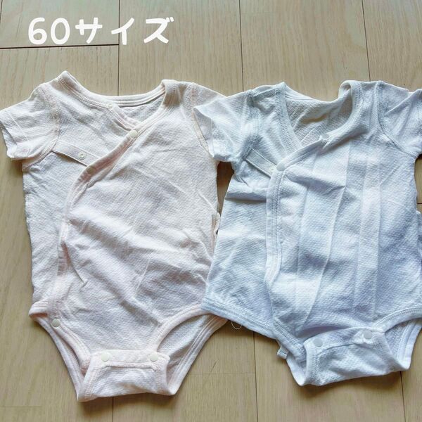 半袖肌着 ボディスーツ ロンパース 60サイズ 2枚