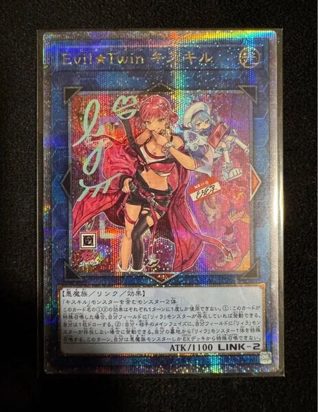 Evil★Twinキスキル クオシク 25th 絵違い