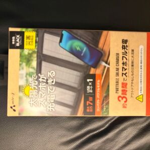 新品未使用 ポータブルソーラー充電器 7W エアージェイ air-j ソーラーパネル ソーラー充電