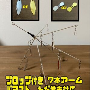 アラバマ アラバマリグ アンブレラリグ プロップアラバマ ハンドメイド プロップフッカー