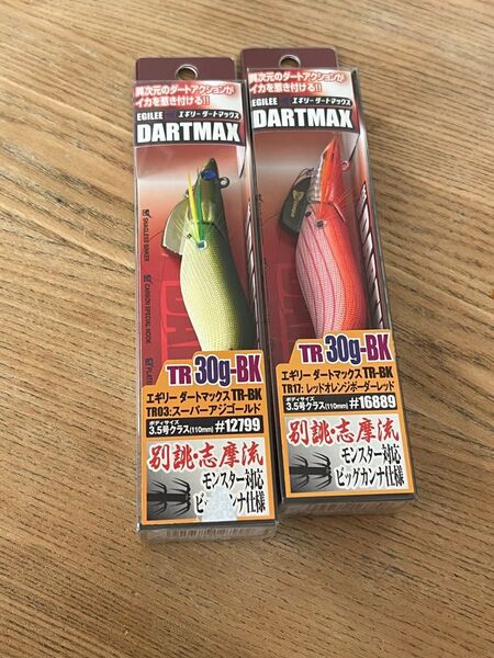ダートマックス TR エギリー フィッシュリーグ 30g 2個セット