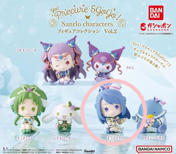プリキュア サンリオ ガチャ アクア キュアアクア ガチャガチャ カプセルトイ 置物 フィギュア プリキュア5GoGo