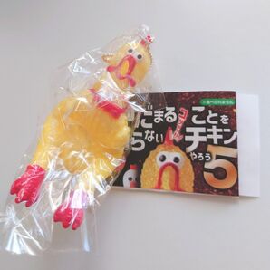 だまることを知らないチキンやろう たまご ガシャ チーズ だまる 黙る チキン カプセルトイ ガチャガチャ