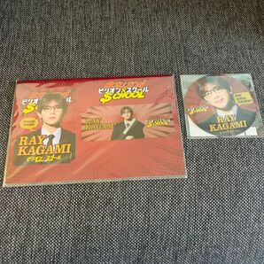 山田涼介 ビリオンスクール グッズ