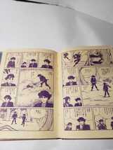 5199－4　超希少　貸本漫画　伊賀の影丸　若葉城編　第３部　横山光輝　東邦図書出版社　　　　 　　　　　_画像10