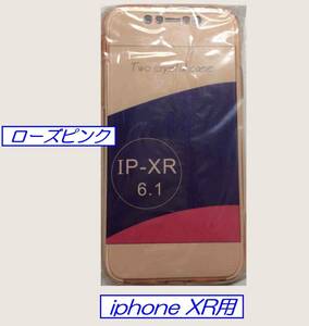☆彡 Apple iPhone XR 用 透明シリコンケース フルカバータイプ ☆彡　カラー：ローズピンク い