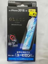 【2箱】エレコム iPhone11 Pro / XS 液晶保護フィルム 衝撃吸 収高硬度 ブルーライトカット ユーピロン PM-A18BFLUPBL 4953103372108_画像2