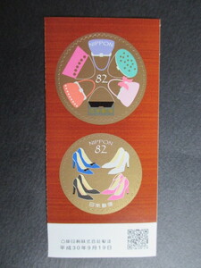 AU 2-1 ★Greetings:Fashion 　記念切手　★銘板付き単片/発行年月日付き 昭和30年9月19日発行