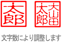 あなたの名前の角印ステッカーt　お店の名前で　商品名でも+/3_画像2