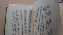 新篇武蔵風土記稿（三）歴史図書社_画像8