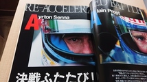 F1グランプリ特集1993年6月号 アイルトン・セナVSアラン・プロスト 戦いの構図ふたたび_画像4