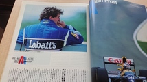 F1グランプリ特集1993年6月号 アイルトン・セナVSアラン・プロスト 戦いの構図ふたたび_画像7