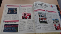 F1グランプリ特集1993年6月号 アイルトン・セナVSアラン・プロスト 戦いの構図ふたたび_画像8