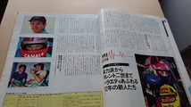 F1グランプリ特集1992年5月号 92年戦力分析　勝利への図式_画像9