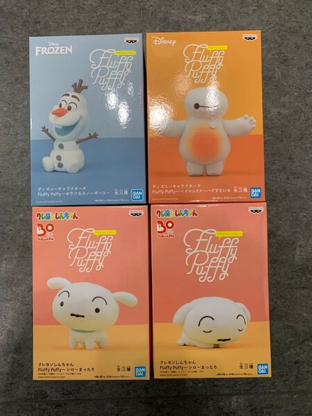 Fluffy Puffy フィギュア 4種セット まとめ売り