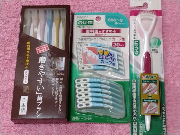 【新品】「磨きやすい」歯ブラシ 6本組 G・U・M 歯間ブラシ 舌ブラシ 口腔ケアセット