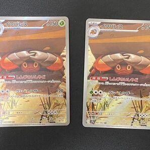 ポケモンカード イワパレス AR 2枚まとめ売り