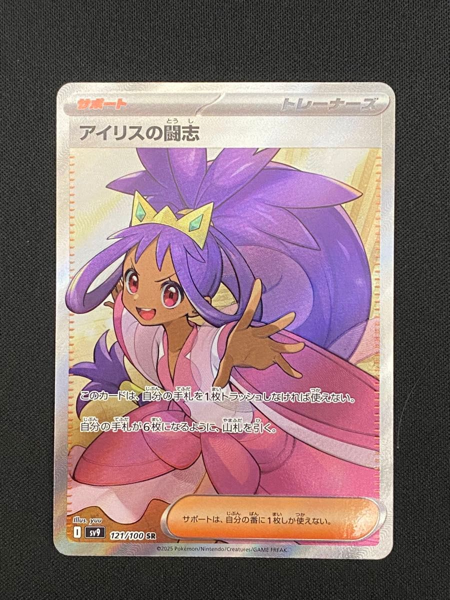 アイリスの闘志 srの新品・未使用品・中古品|Yahoo!フリマ(旧 アイリスの闘志 srの新品・未使用品・中古品|Yahoo!フリマ(旧