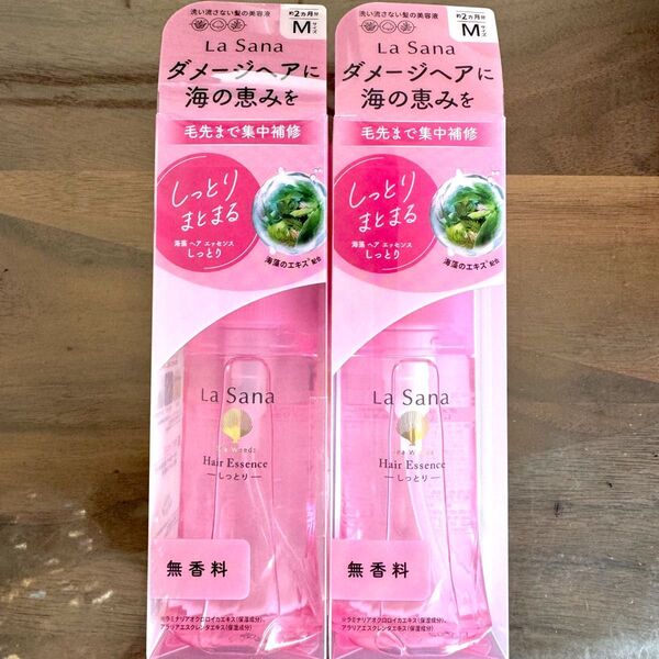 ラサーナ 海藻ヘアエッセンス しっとり M 2本セット 新品未開封 最安値