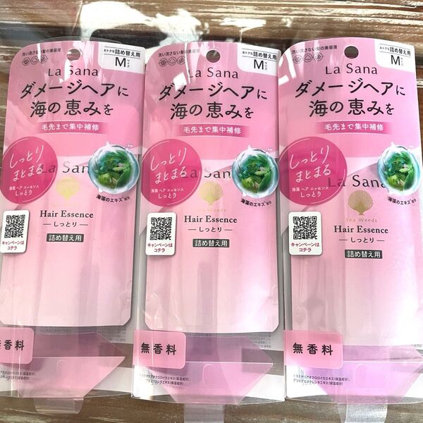 ラサーナ 海藻ヘアエッセンス しっとり M 詰め替え レフィル3個セット 新品未開封 最安値