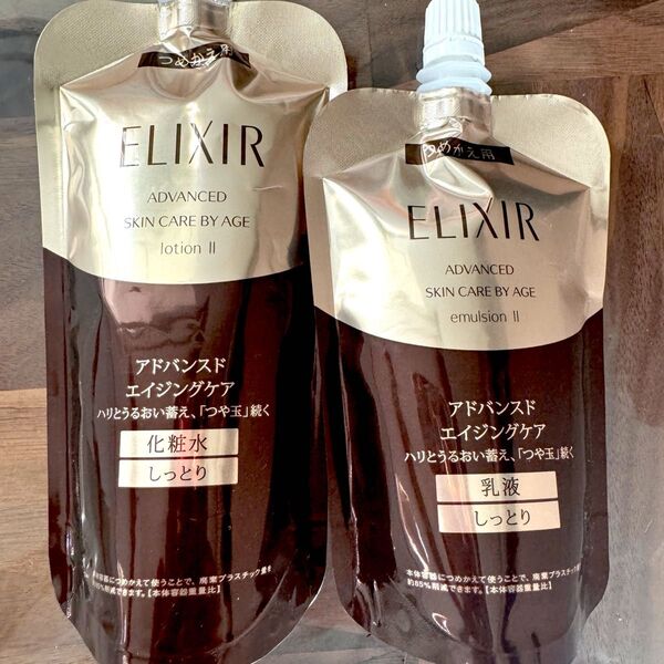 リニューアル!エリクシール アドバンスド エイジングケ 化粧水 乳液 II しっとり 詰め替え レフィル 新品未開封